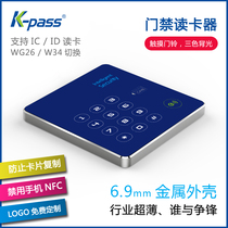 Prevent mobile phone NFC copy high-end ultra-thin metal shell WG26 34 access control IC card password reader