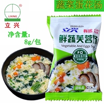 Lixing Vegetable Egg Flower Soup 8G * 200 Pack Compressed Furong Soup Bag Fast Food Fresh Vegetable Soup Deco Furong Fresh Vegetable Soup