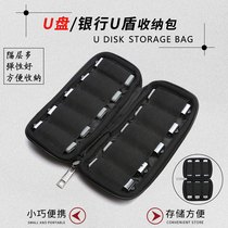 Mini portable U disk U Shield storage bag bank online banking Kabao finishing bag USB small box diving protective cover