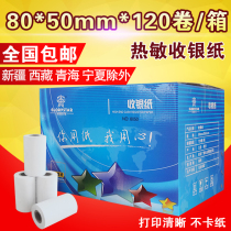 80x50 cash register paper calling machine 80 * 50mm thermal paper printing paper kitchen order treasure paper printing paper