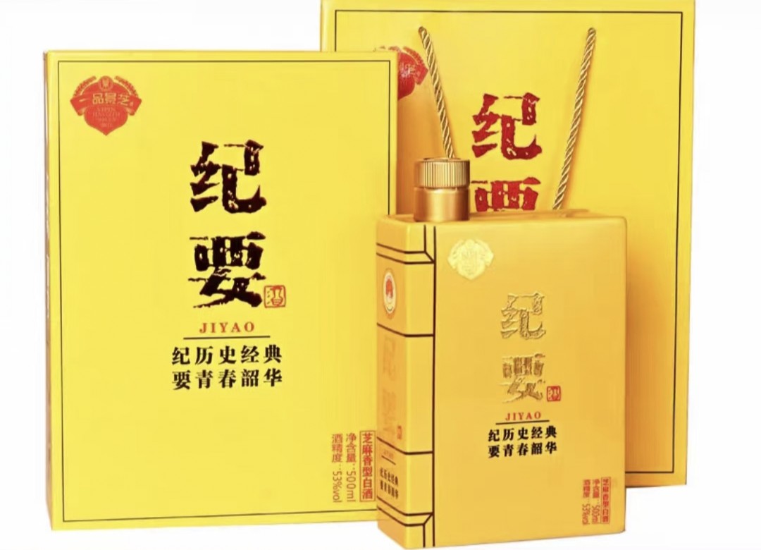 景芝一品景芝酒-景芝一品景芝酒促销价格、景芝一品景芝酒品牌- 淘宝