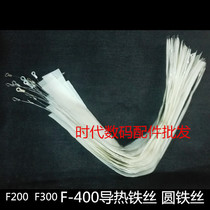 Sealing machine special heating wire Thermal wire round cutting sealing thermal wire 20 30 40 cm heating wire
