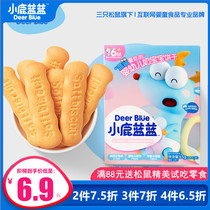  (Fawn Blue blue _ Milk baby cookies)Infant snack cookies 8 months baby snack cookies