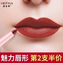 Lip liner waterproof and long-lasting non-fading hook line nude color no decolorization non-stick Cup matte lipstick female lip pen