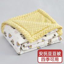 Doudou is available in the Four Seasons for primary school students to sleep in the classroom with winter bed blankets for dormitory special blanket autumn models