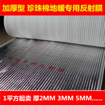 Thickened Pearl cotton floor heating special reflective film 2MM -5MM thick one square for sale
