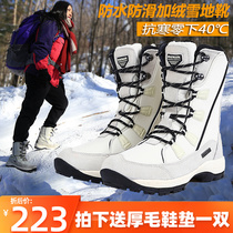 Outdoor snow boots women waterproof non-slip winter plus velvet thickened warm tube northeast Harbin cotton shoes ski shoes