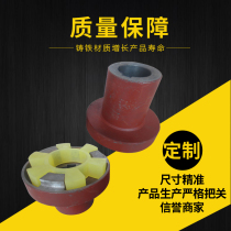 Outer diameter 165 cast iron three-jaw water pump motor connection to the back wheel plum flower hexagonal pad coupling