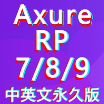 Axure rp 10 9 8 axure rp 9 axure 10 authorization code can be reloaded and reused for two