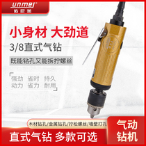 Younimei 3 8 straight air drill forward and reverse adjustable speed industrial grade straight shank pneumatic drill drilling machine pneumatic tool