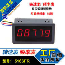 5166FR frequency tachometer digital display measuring turn Hall switch tachometer brushless 5V24V voltage