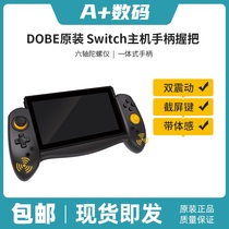 DOBE original Switch console handle grip NS console game joycon handle Plug and play