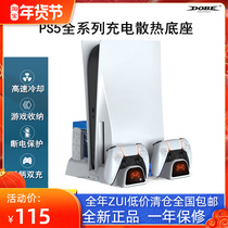PS5 host cooling base national port optical drive digital version handle charging seat charging fan cooling game storage