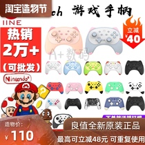 Good value Nintendo Switch Lite original Monster Hunter Pro wireless Bluetooth gamepad Dongsen hand-made