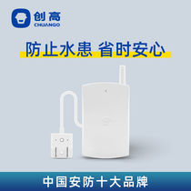 Chuanggaojia Super wireless flooded water sensor detector leak alarm water level alarm water level sensor
