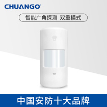 Chuanggaojia Super Zhilian PIR-900 wireless wide angle infrared detector home anti-theft alarm home monitoring