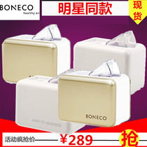 Swiss Wind AOSU7146 Air Humidifier Travel Air-conditioned Room Office Mute Mini Boree Guest U7146