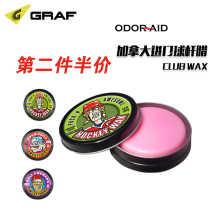 Odor aid Canada club wax special cleaning and maintenance Ice hockey anti-crack smooth protection products 2018 new