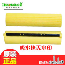 4 assembly screw roller rubber cotton mop head 27-38cm universal replacement mop head strong absorption sponge