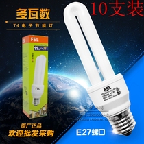 fsl Foshan Lighting 2U energy-saving lamp e27 energy-saving light bulb screw light source T42U spiral 5W8W13W18W23W
