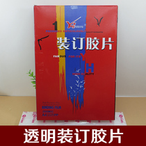 Yinhuang A4 Film PVC Plastic Sheet Transparent Film White Binding Adhesive PPA3 Cover 100