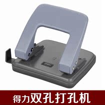 Del punch file binding manual two hole punching machine two hole loose leaf paper punching machine DIY hole punch