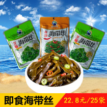 Ocean enjoy spicy kelp Silk open bag instant 102g * 25 bags Haiting kelp Silk not spicy pickles meal