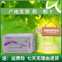 Fiviman living oxygen anion pad original Tiens Aoyi silk Daily night pad specialty store sanitary napkins