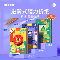 mideer Mi Deer origami paper-cut sticker game book kindergarten manual homework entry baby Art Toy