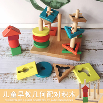 Baby five sets of column educational toy geometric shape color matching building block children hand fine movement training