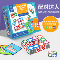 Kindergarten early education pairing master graphic reasoning building blocks childrens thinking focus on power challenge educational toys
