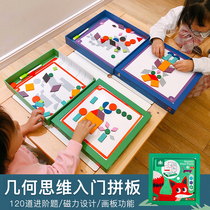 Magnetic puzzle for children baby puzzle puzzle puzzle pupils of kindergarten pupils magnetic seven chocolate board advanced puzzle
