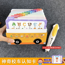 Baby English Enlightenment Creative Point Reading Flash Card School Bus Cognitive Card 220 Words Malt Small Master Point Reading Pen
