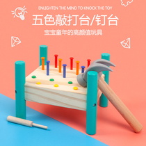 Wooden five-color knocking nail table childrens nail pulling color cognition hand-eye coordination early education educational percussion toys