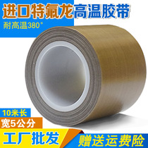 Teflon high temperature tape sealing machine high temperature tape insulation hot cloth wear resistance 50mm Teflon tape