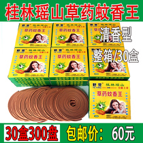 Guilin Dayaoshan herbal mosquito repellent incense whole box household mosquito repellent incense Sandalwood mosquito repellent incense king mosquito repellent incense Outdoor outdoor