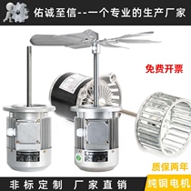 High temperature resistant long shaft fan 120W370W750W baking oven tunnel boiler cycle heat lengthened shaft motor 380V