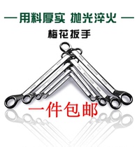 Mirror double head plum wrench eye glasses wrench 7-8-10-12-14-17-19mm dual purpose plum wrench