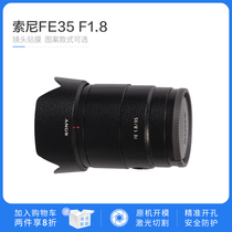 Sony FE 35mm F1 8 lens protection sticker no scratch-proof film mirror body sticker precision cutting