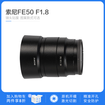 Sony FE 50mm F1 8 lens sticker sticker no trace protection film for mirror body scratch