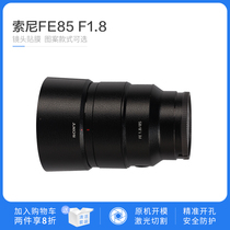 Sony FE85mmF1 8 lens incognito protective film Anti-scratch sticker Leather mirror body sticker Precision cutting