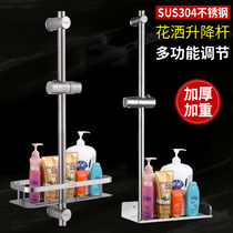 Bathroom rain nozzle base adjustable fixing rod 304 stainless steel lifting rod Shower shower bracket