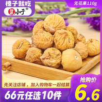 (Special area 66 yuan optional 10 pieces) Mouse smaller than small figs 110g Xinjiang specialty sugar bun figs