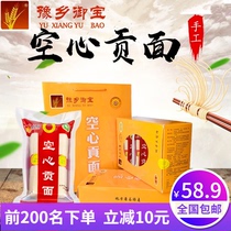 Huangchuan hollow tribute noodles pure handmade fine hanging noodles tongue tip recommended easy digestion and fast food convenient 4 8kg boutique gift box