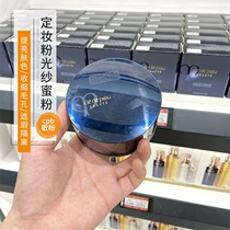 (Jing Chu recommended) CPB muscle skin powder honey powder makeup long-lasting oil control light yarn powder 26G containing powder puff