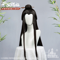 Meow House Shop official genuine Tiangguan blessing comics white clothes Xie Li wig cosplay fake hair accessories props