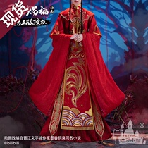 Genuine Tianyu Fu animation derivative clothing Meow house small shop Xie Li bridal dress non-cospaly womens suit