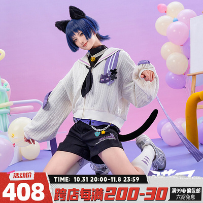 taobao agent Meow House Xiaopu Yuanshen COS clothing together Catch You Wanderer cosplay daily clothing men