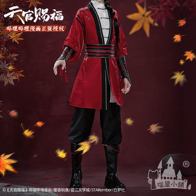 Huan Cheng Cosplay - Tian Guan Ci Fu - Costumes, Wigs..