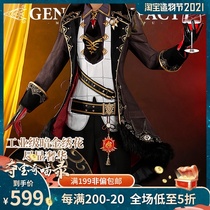 Meow house shop Original god cos clothing Chenxi Winery Noble son Diluk cospaly anime full costume male